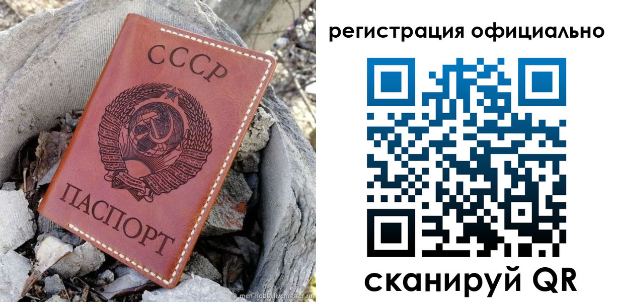 временная регистрация купить в Шарыпово