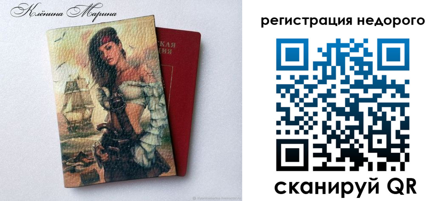 прописка для школы в Шарыпово