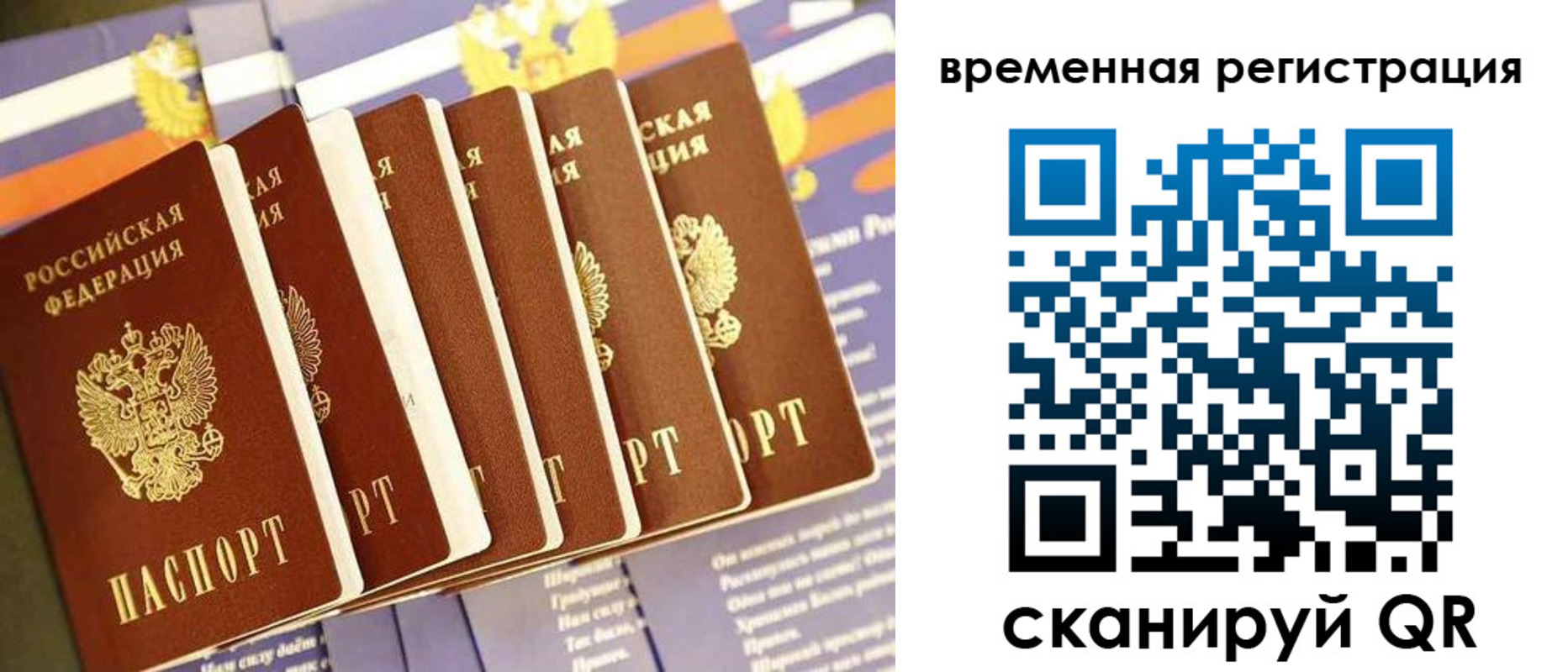 временная регистрация поиск в Шарыпово